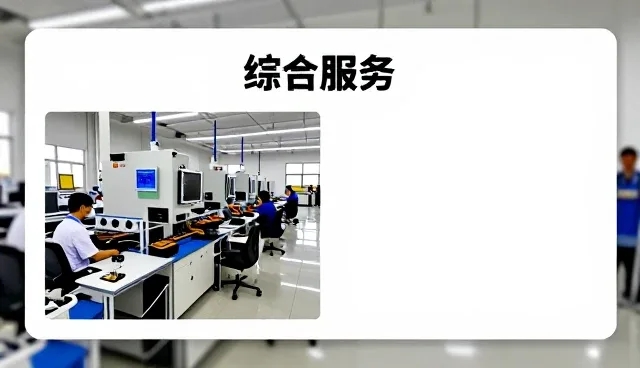 环保地板